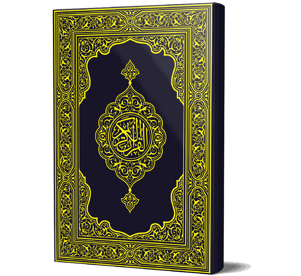 Quran Majeed