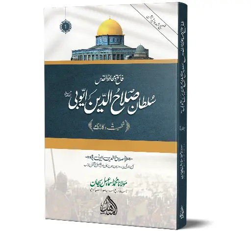 Sultan Salahuddin Ayyubi - 2 Vol