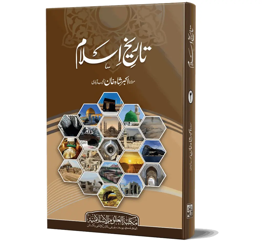 Tareekh-e-Islam- 02 Vol - History of Islam