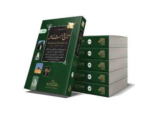 Tareekh Ummat-e-Muslimah - Mid Edition - 5 Vol - History of the Muslim Ummah