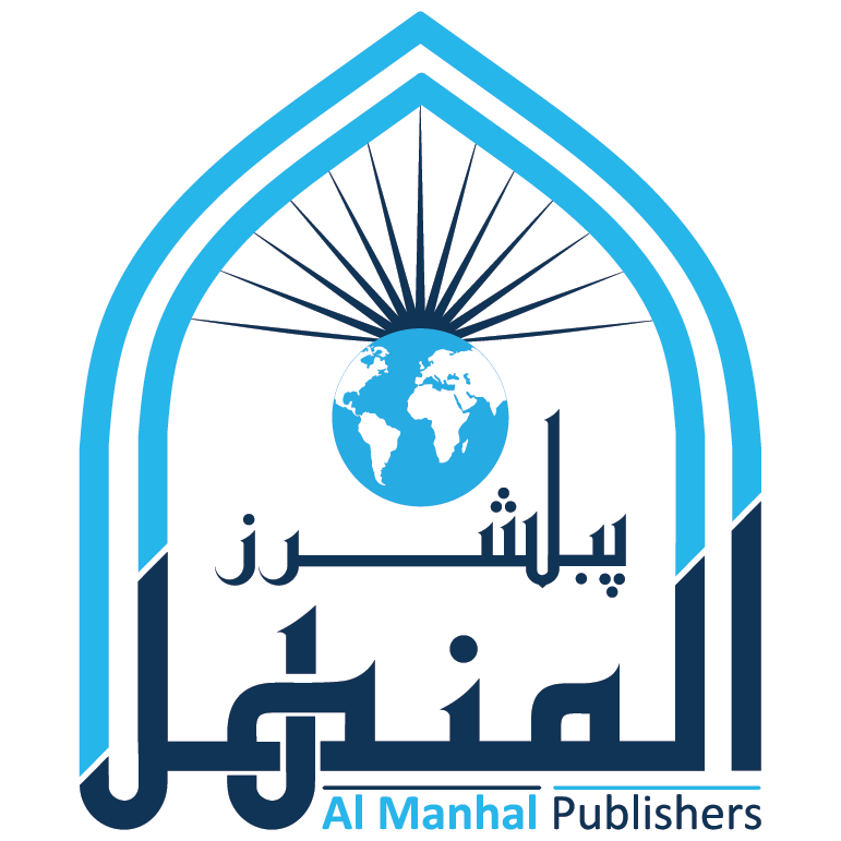 almanhalpublisher